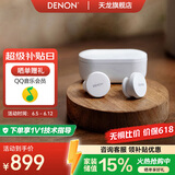 天龙（DENON）PerL Pro真无线HIFI蓝牙耳机 入耳式无线降噪耳机 多点连接蓝牙5.3 防水 长久续航无延迟 声学技术 AH-C10PL【主动降噪白色】