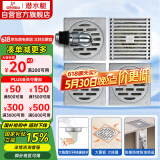 潜水艇（Submarine）不锈钢防臭地漏套装 50管高端地漏 大排量淋浴+2个干湿区+洗衣机