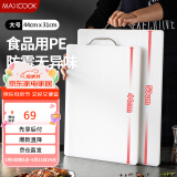 美厨（maxcook）菜板砧板 防霉PE案板食品级家用切菜板 加厚塑料熟食砧板MCPJ8502