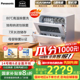 松下（Panasonic）【国家补贴】洗碗机台式三代 家用台面独立5套纳诺怡除菌 母婴认证80℃高温热风烘干 【三代台式】纳诺怡除菌K1Y