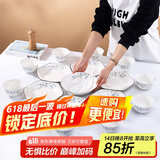 肃匠陶瓷餐具简约盘子碗套装纯白釉下彩餐具套装釉下彩碗碟套装微波炉 银杏叶(礼盒装) 38件套