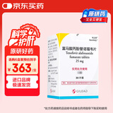 【原研进口】韦立得 富马酸丙酚替诺福韦片 25mg*30片/盒