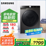 三星（SAMSUNG）10.5公斤  蒸汽除菌 AI智能控制 泡泡净洗 高温筒自洁 全自动滚筒洗衣机家电换新补贴 洗烘一体WD10T504DBX/SC 灰