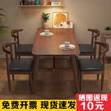 巨齐餐桌家用小户型轻奢简约现代桌子出租房用长方形饭桌餐饮商用桌椅 胡桃色(送货上门) 120cm 长 60cm宽 75cm高 1桌4椅