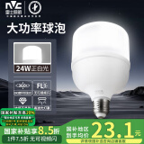 雷士（NVC）LED灯泡球泡节能灯柱泡E27家用商用照明灯光源24瓦白光6500K