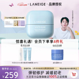 兰芝（LANEIGE）新水酷透明质酸嘭润修护面霜特润50ml弹嫩紧致修护母亲节礼物