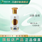习酒【赠品勿拍】金质Z100新老包装随机发 100ml 单瓶【带盒】 53度 100mL 1瓶 金质小酒
