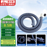 潜水艇（Submarine）洗衣机排水管加长出水延长管下水管送卡箍和转接头SQ-1915 1.5米