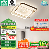 雷士（NVC） 客厅大灯灯具套餐星空LED吸顶灯北欧房间灯书房全屋 星雨 52W 15㎡内适用 2476lm 三色方灯