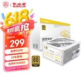 大水牛（BUBALUS）额定650W BX650白色台式电脑电源（80PLUS金牌认证/支持4060显卡/宽幅/扁平线材/温控） 