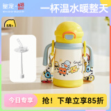 皇宠儿童保温杯宝宝学饮杯吸管杯外出水壶 黄350ml+背带+奶嘴配件
