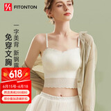 FitonTon美背吊带背心蕾丝细肩带抹胸遮副乳内搭外穿打底内衣白色