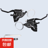 山地自行车变速指拨器21/24速调速器铝合金连体闸把手7/8档调节器 左3右7一对带变速线
