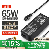 悠品联想笔记本充电器thinkpad 20V3.25A电脑电源适配器T430S/X201/X220/X230电源线65W圆口带针