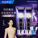 云南白药（YUNNANBAIYAO）光钻白系列双抗美白牙膏舒缓敏感祛渍抗龋修护牙釉质桂花香105g*2