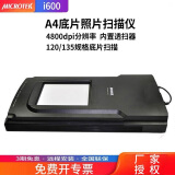中晶i600扫描仪A4彩色平板135规格120底片胶卷照片文档短边距书本图片高清办公 i600平板扫描仪(120/135底片扫描)