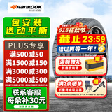 韩泰汽车轮胎 Ventus S1 evo2 K117 SUV215/50R18 92W AO原配奥迪Q2 全新轮胎