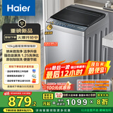 海尔（Haier）波轮洗衣机全自动懒人家电家用 10公斤大容量 直驱变频 一级能效 以旧换新 超薄XQB100-BZ20D0