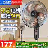 钻石牌（DIAMOND）电风扇落地扇家用风扇立式大风力客厅落地风扇宿舍办公室摇头轻音劲风远距电扇定时 20英寸铝叶机械【铜芯线】