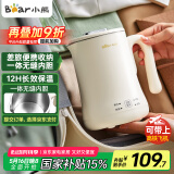 小熊（Bear）便携式烧水壶烧水杯304不锈钢电热水壶 0.6L迷你恒温水壶养生家用旅行冲奶电水壶 ZDH-A06H1