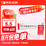 【10盒装】缬沙坦氨氯地平片(I)80mg:5mg*7片/盒