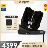 cybex儿童安全座椅0-4一键360度旋转双向坐躺车载Sirona Gi i-Size Plus玄月黑-NEW