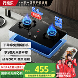 万家乐燃气灶【家电补贴20%】【TAC5】5.1kw火力家用嵌入式台式两用燃气灶高温防烫提醒天然气灶JZT-TAC5