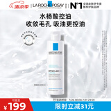 理肤泉收敛水200ml 控油保湿湿敷爽肤水去角质收缩毛孔护肤品生日礼物