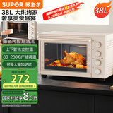 苏泊尔（SUPOR）【国家补贴】家用电烤箱大容量38L上下独立控温多功能  升级搪瓷内腔烤盘带炉灯广域调温 OJ38A805