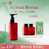逐本墨红玫瑰御颜洁颜油温和清洁敏弱肌卸妆油150ml效期至26年10月