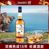 泰斯卡（Talisker）18年单一麦芽威士忌洋酒700ml斯凯岛岛屿