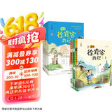 漫画徐霞客游记:少年版（中国科学院审订并推荐，给孩子的地理百科全书，登高山、涉碧水、探洞穴，探索地貌成因，领略历史人文，增长旅行见闻；跟随徐霞客一起游中国，从小立大志、知天下、广学问。）