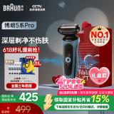 博朗【国家补贴】朱一龙同款剃须刀电动雷霆5系Pro礼盒款刀头往复式刮胡刀520送男朋友老公生日礼物