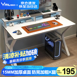 雅美乐电脑桌台式家用电竞碳纤维桌 简约书桌学习桌游戏桌卧室桌子白色