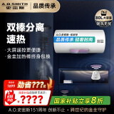 史密斯（A.O.SMITH）80升佳尼特国家补贴电热水器 金圭内胆包8年 双棒速热 遥控 大屏 储水式 CTE-80TT
