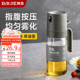 拜杰喷油壶雾化喷油瓶控油壶玻璃调料瓶喷油瓶喷雾瓶橄榄油油壶