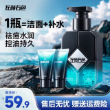 左颜右色男士洗面奶控油祛痘去黑头清洁收缩毛孔保湿氨基酸洗脸护肤品套装 【清洁油痘】微酸洗面奶150g