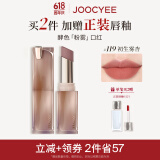 Joocyee酵色粉雾口红#119初生雾杏3.2g 哑光雾面通勤显白 生日礼物