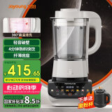九阳破壁机家用豆浆机智能预约加热高速破壁料理机多功能果汁绞肉轻音降噪辅食机【国家补贴】 L18-P557-B单杯