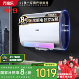 万家乐扁桶电热水器60升 国家补贴15% 出水断电 健康杀菌 双胆3000W速热 储水式【悦薄】D60-FB2