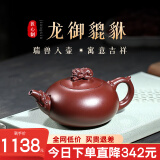 古悦堂宜兴紫砂壶纯全手工大品茶壶原矿功夫茶具龙御貔貅
