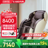 乐摩吧（LEMOBAR.COM）【国家补贴】共享按摩椅家用零重力太空豪华舱多功能全自动SL导轨腰背全身X11母亲节礼物 LMB906Plus深咖色