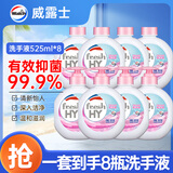 威露士清可新抑菌洗手液樱花525ml*8瓶 洗手液补充装抑菌