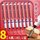 离草 长头记号笔油性记号笔工地笔木工笔细头速干防水防油不褪色瓷砖板材专用加长20mm深孔记号笔 8混