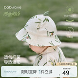 babylove婴儿帽子夏季竹棉山茶纱布外出遮阳帽男女宝宝渔夫帽清新可爱