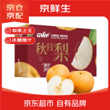 京鲜生 长城莱阳秋月梨  净重8斤5-7粒 巨无霸550g+ 生鲜水果礼盒