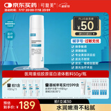 可复美医用重组胶原蛋白液体敷料痤疮激光创面护理器械水50g/瓶