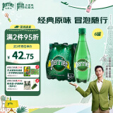 Perrier 巴黎水 0糖0脂0卡 原装进口气泡水【水哥推荐】矿泉水500ml*6瓶
