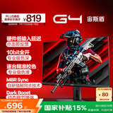 AOC 23.8英寸 2K FastIPS 180Hz 1ms HDR 10Bit 出厂校色 游戏电竞电脑显示器 宙斯盾Q24G4E 国家补贴