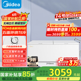 美的（Midea）719升双顶开家用大冰柜全冷冻冷藏转换冷柜卧式冰箱 BD/BC-719DKM(E)国家补贴